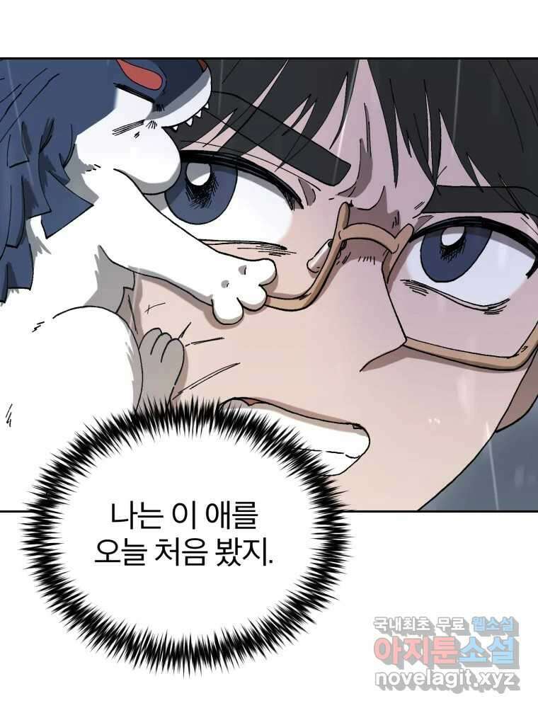 말이 씨가 된다 5화 13