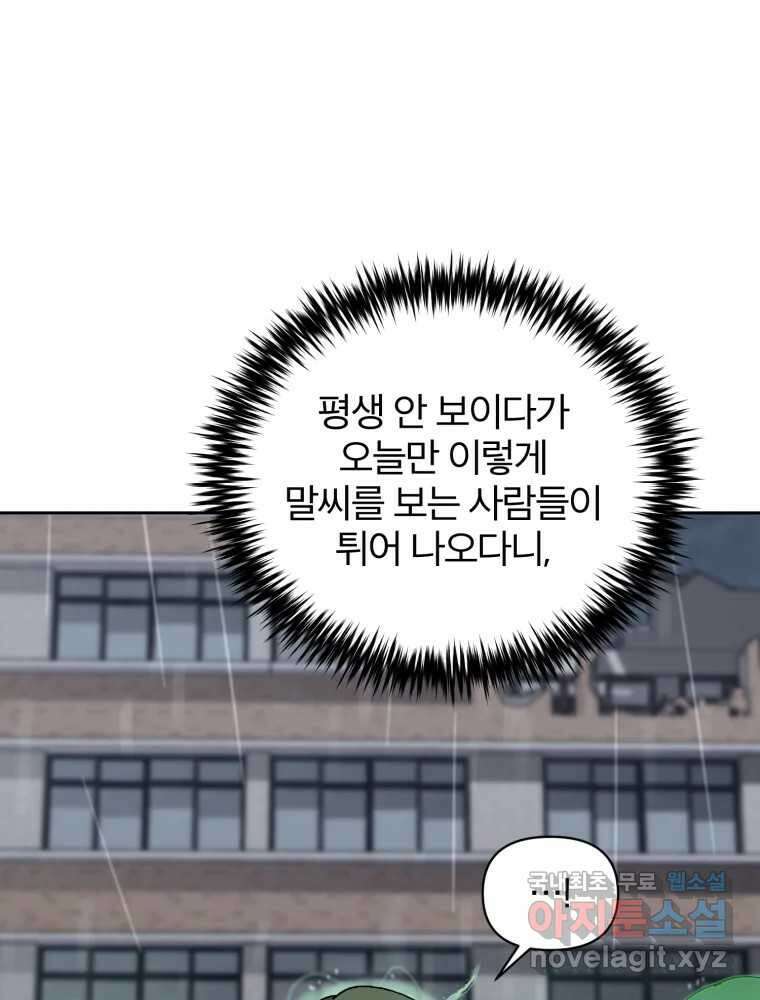 말이 씨가 된다 5화 16