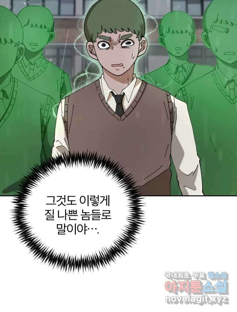 말이 씨가 된다 5화 17