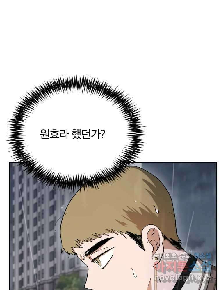 말이 씨가 된다 5화 18
