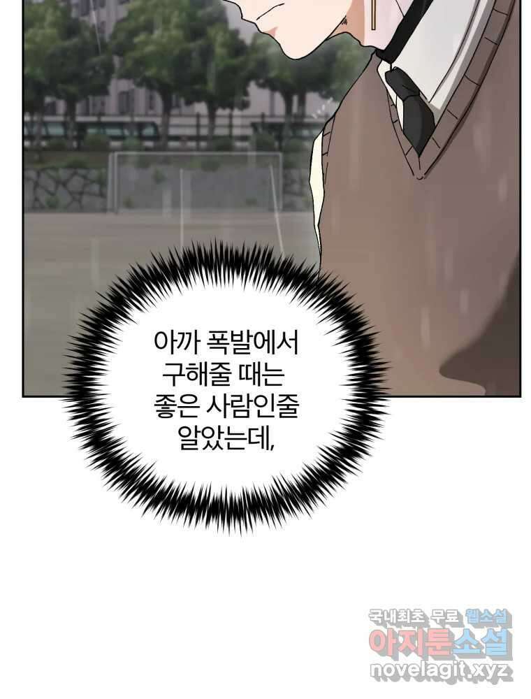 말이 씨가 된다 5화 19