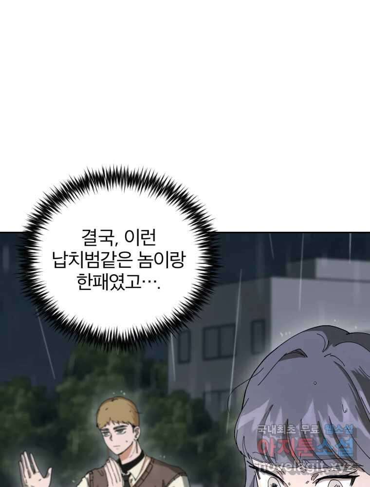 말이 씨가 된다 5화 20
