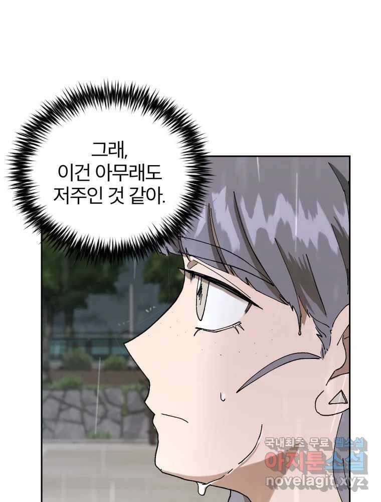 말이 씨가 된다 5화 22