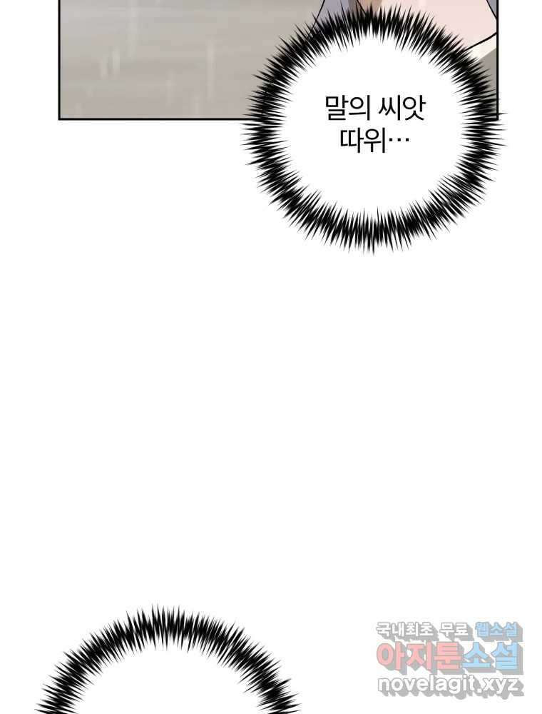 말이 씨가 된다 5화 23