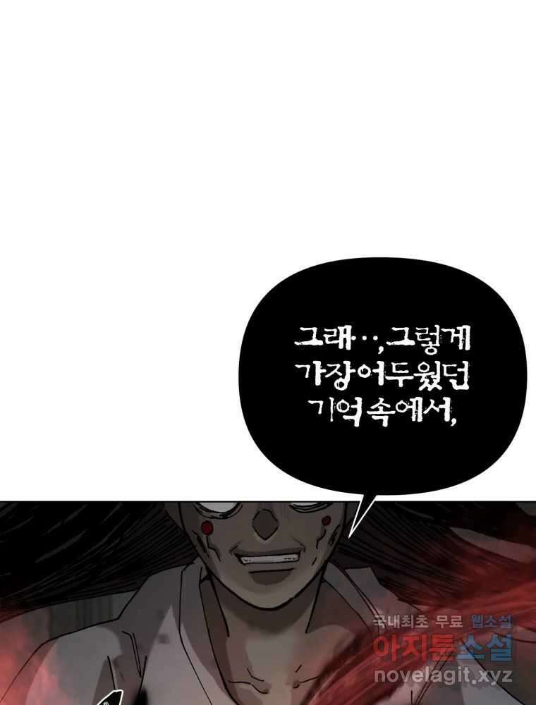 말이 씨가 된다 5화 25