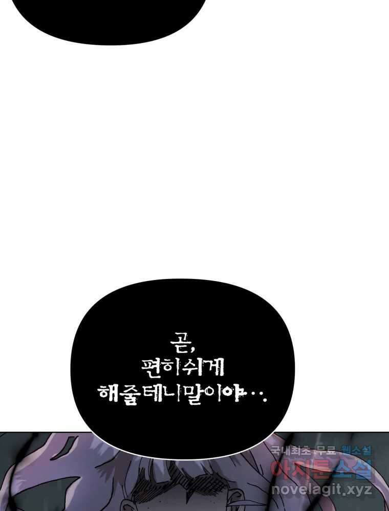 말이 씨가 된다 5화 27