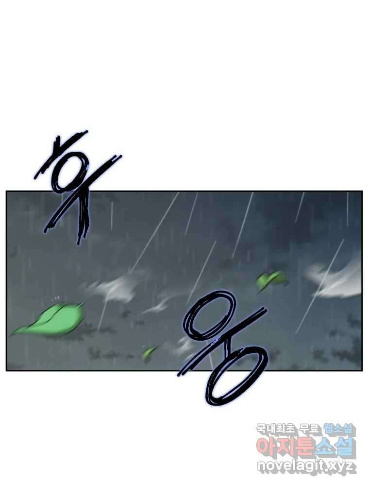 말이 씨가 된다 5화 29