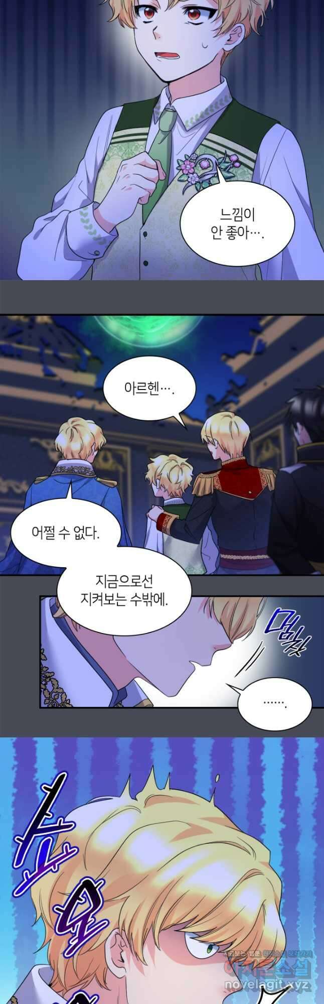 쌍둥이 남매의 뉴라이프 134화 3