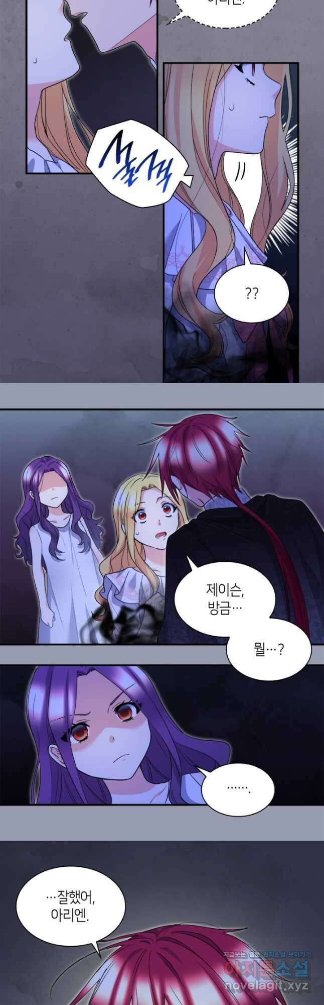 쌍둥이 남매의 뉴라이프 134화 7