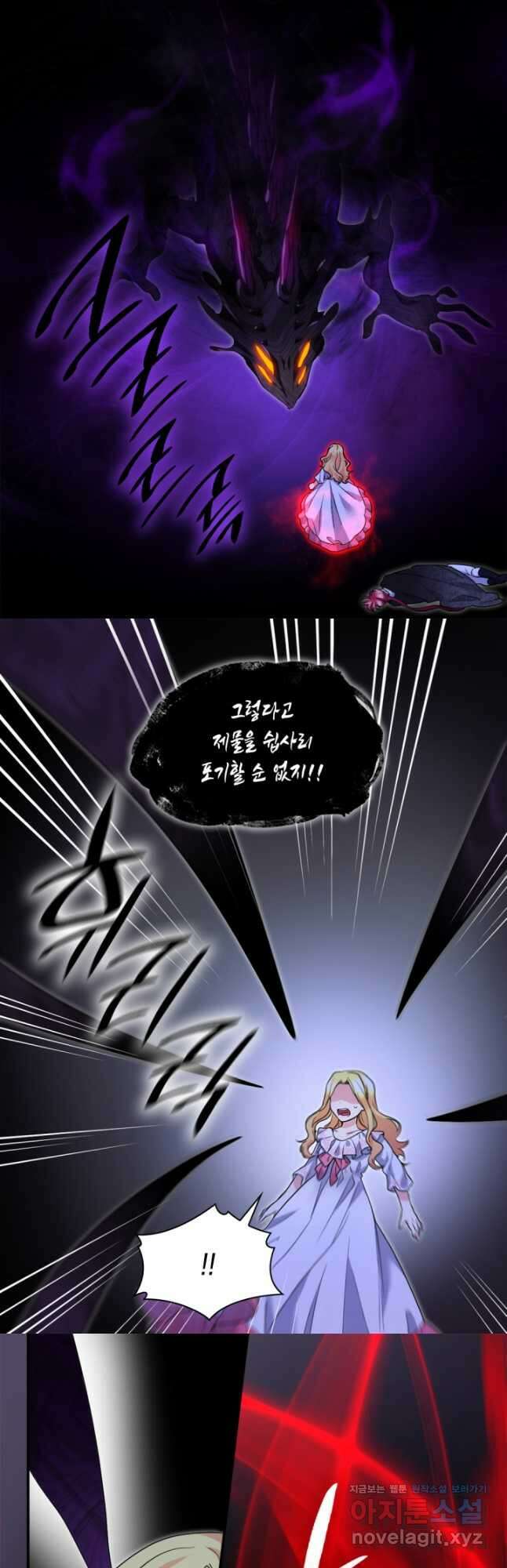 쌍둥이 남매의 뉴라이프 134화 12