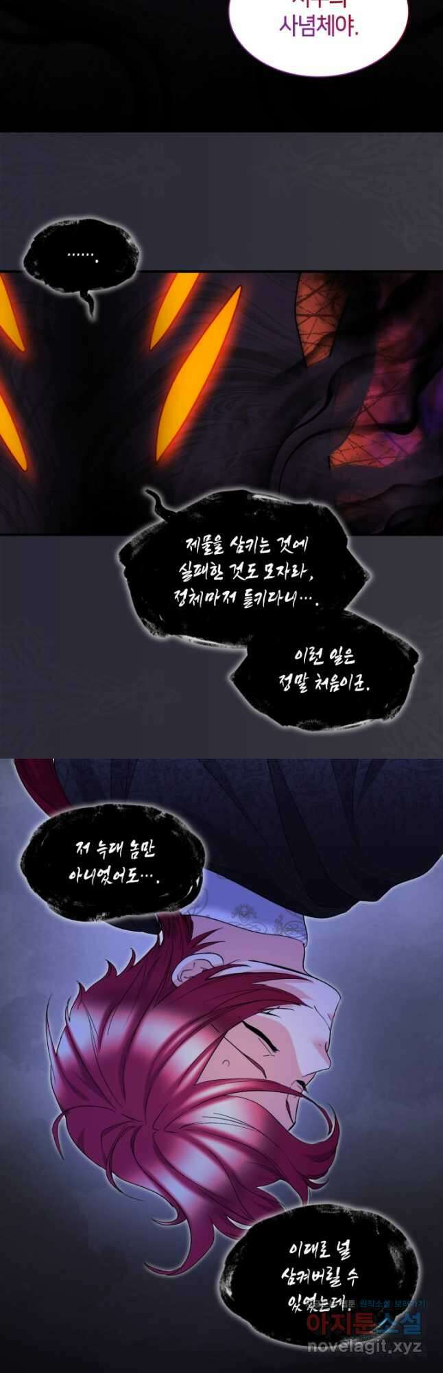 쌍둥이 남매의 뉴라이프 134화 17