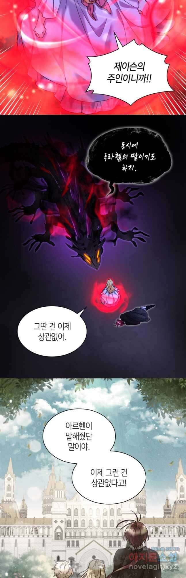 쌍둥이 남매의 뉴라이프 134화 21