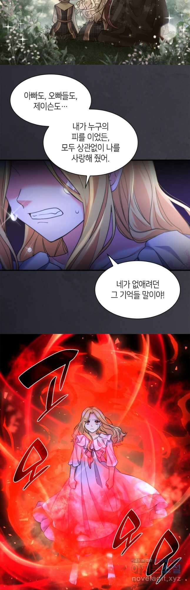 쌍둥이 남매의 뉴라이프 134화 22