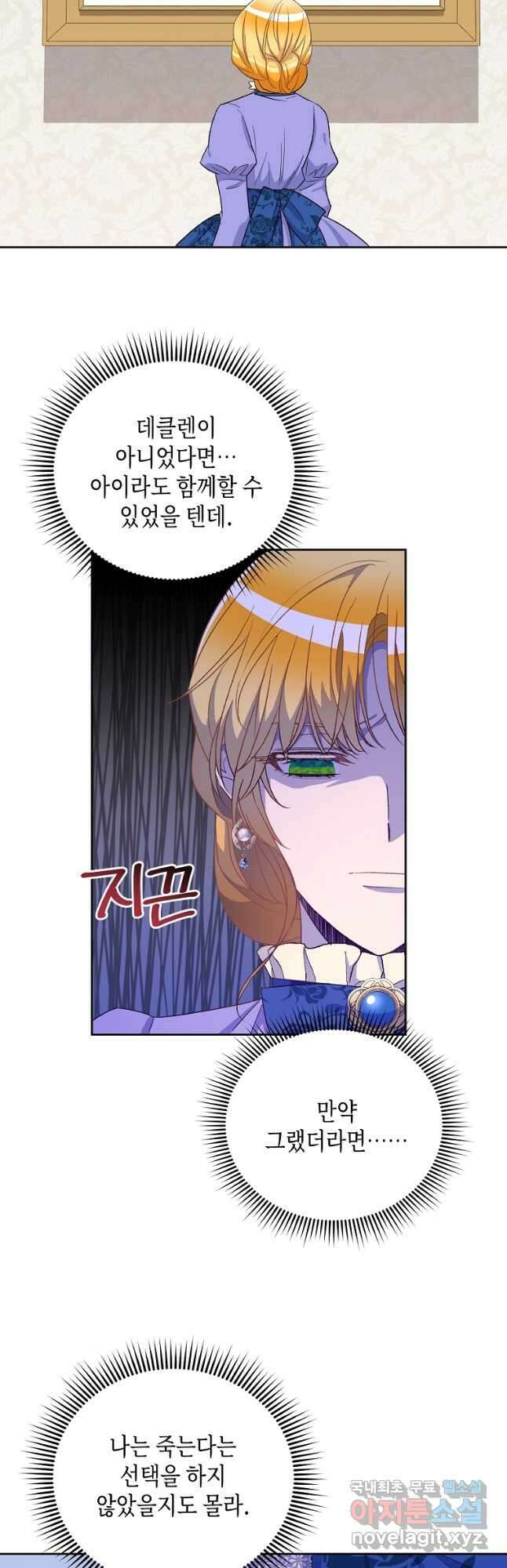 후회의 산미 25화 3