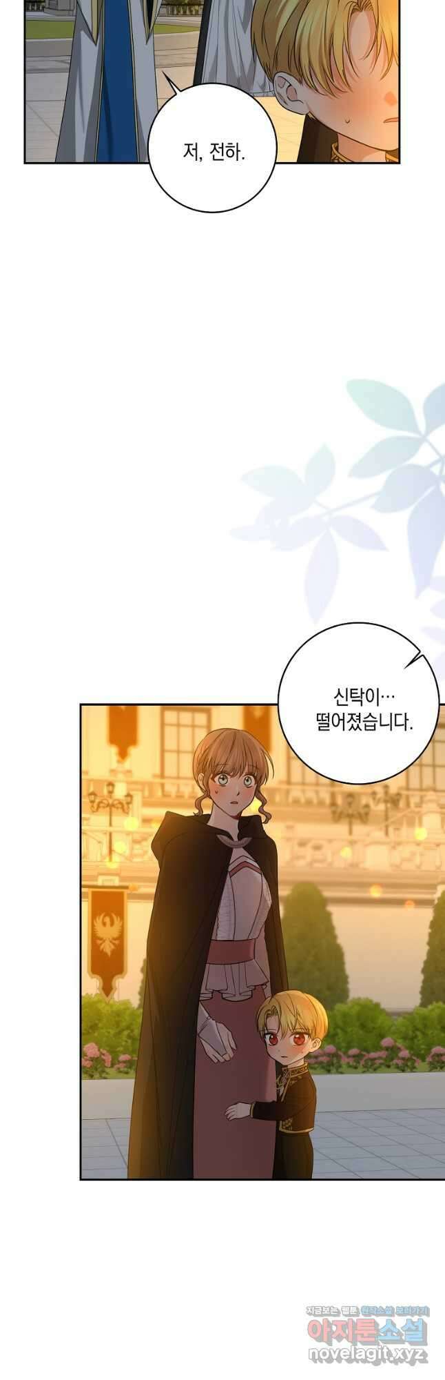 우리 폭군이 어려졌어요 34화 5