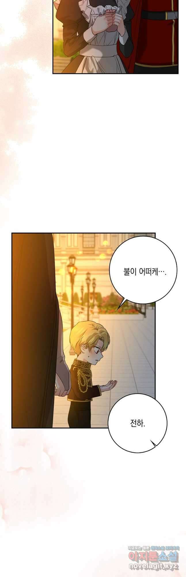 우리 폭군이 어려졌어요 34화 10