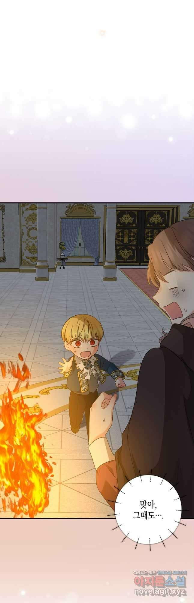우리 폭군이 어려졌어요 34화 13