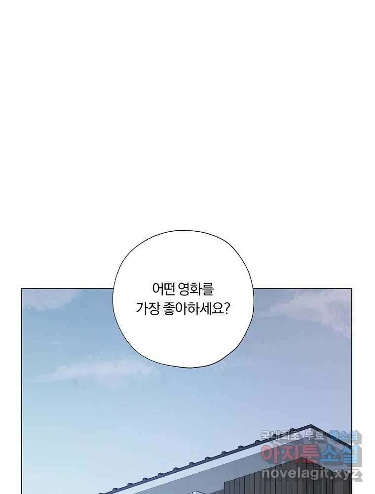 못할 짓 22화 1