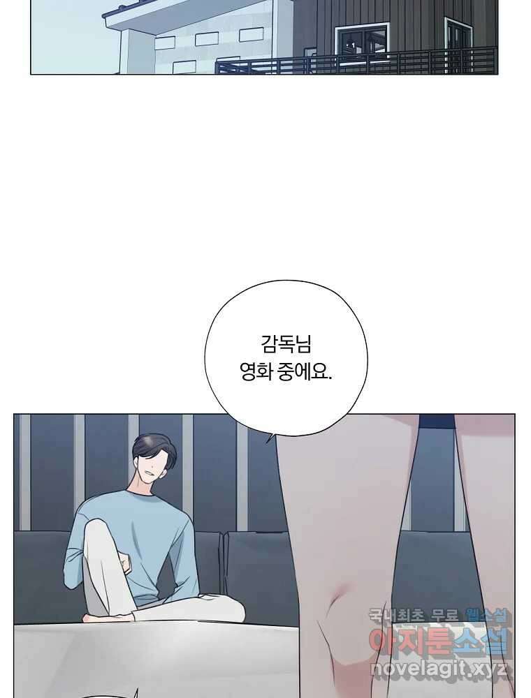 못할 짓 22화 2