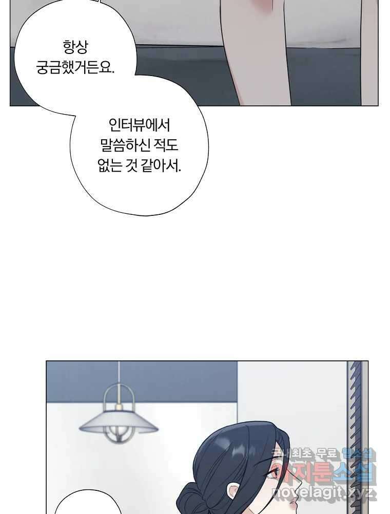 못할 짓 22화 3
