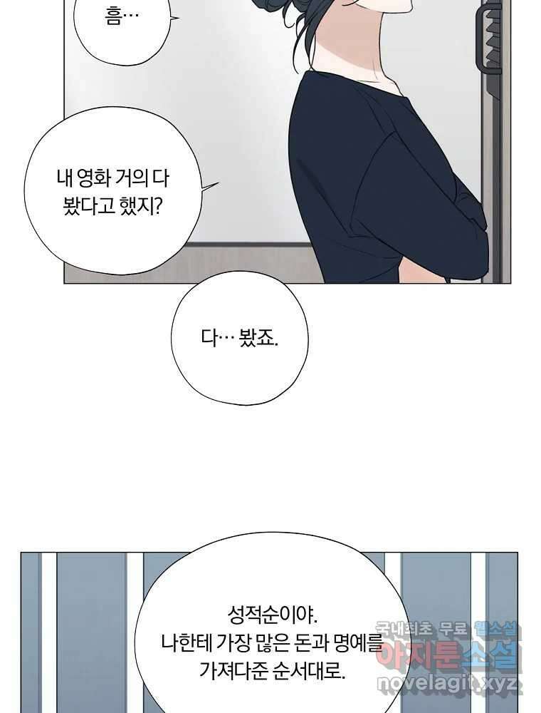 못할 짓 22화 4
