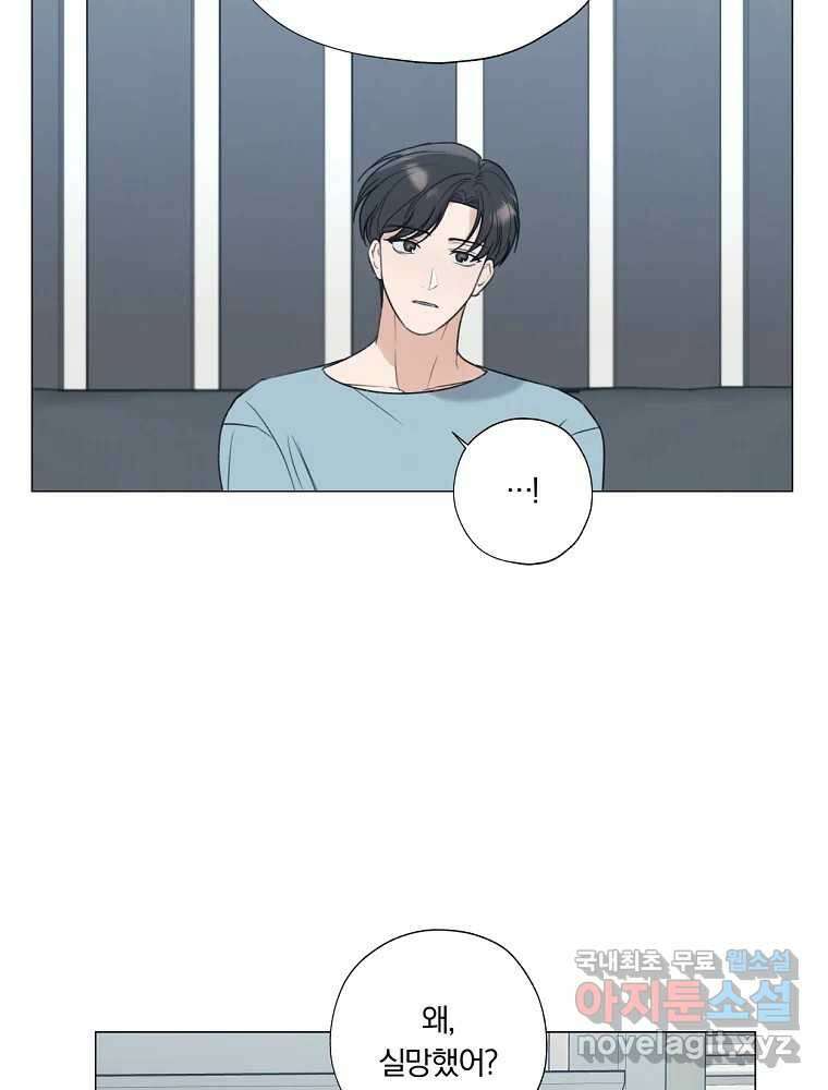 못할 짓 22화 5