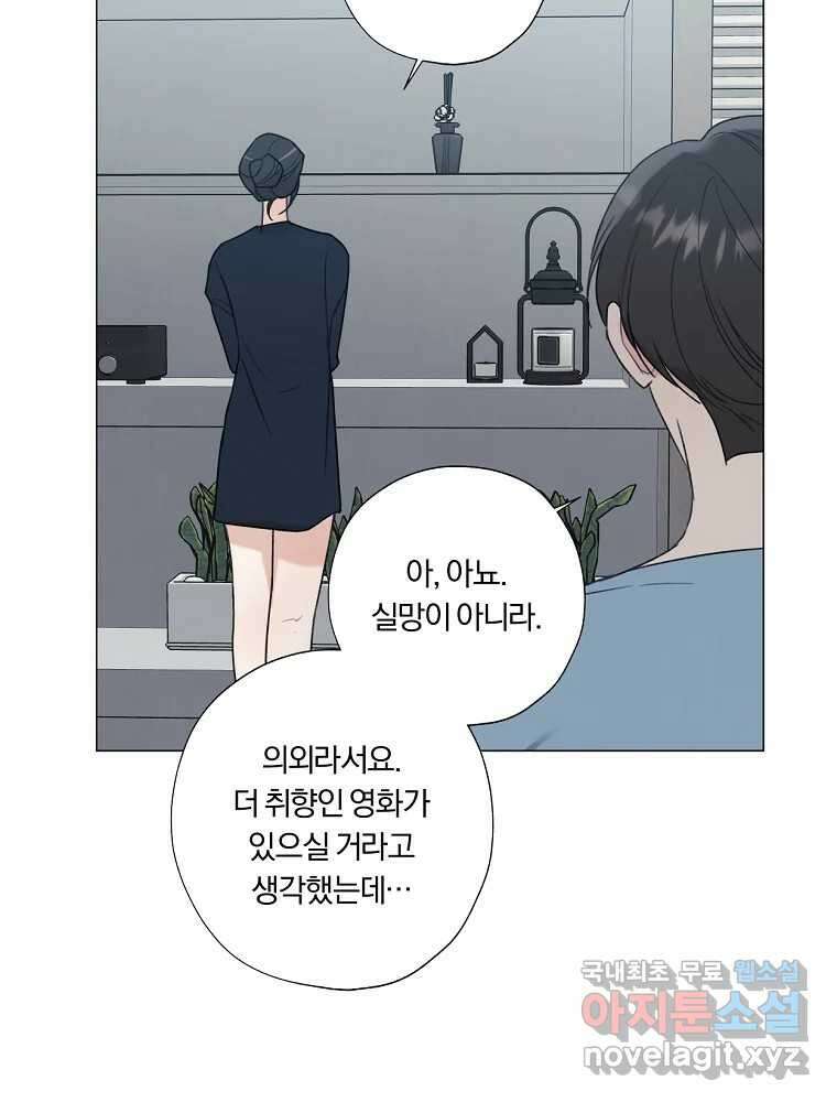 못할 짓 22화 6