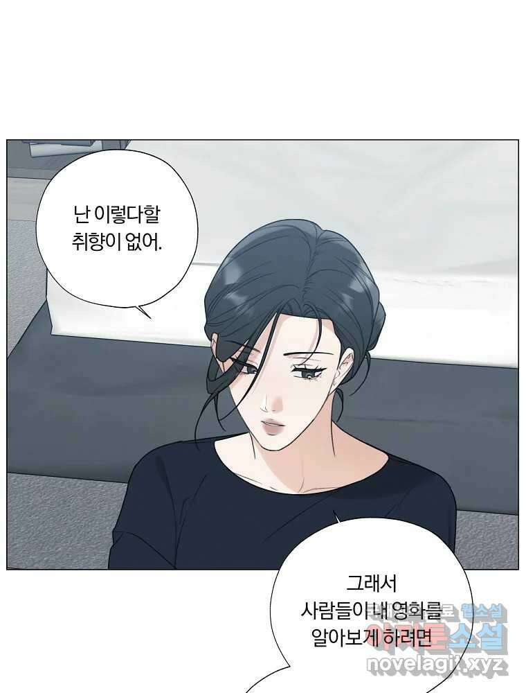 못할 짓 22화 7