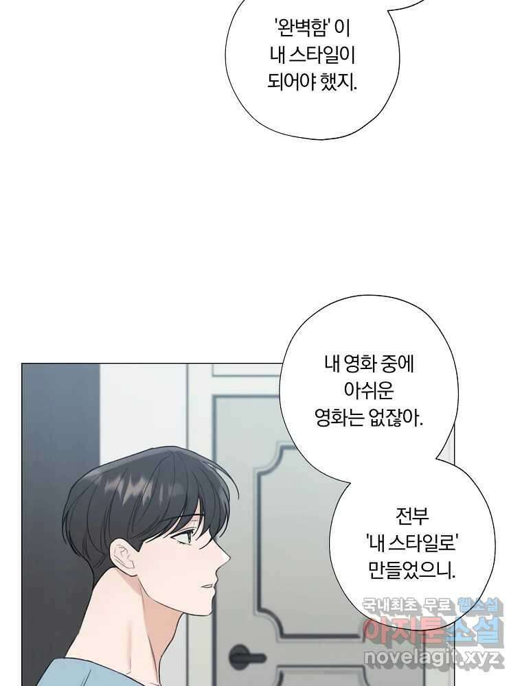 못할 짓 22화 8