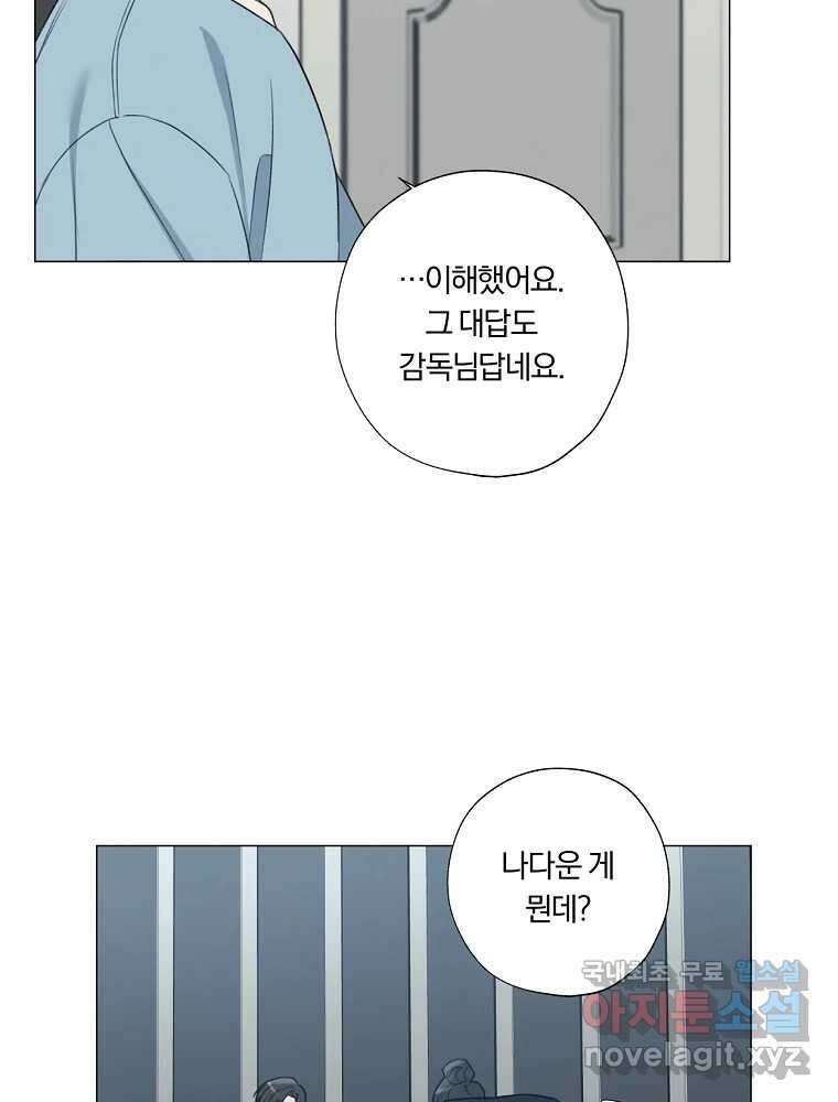 못할 짓 22화 9