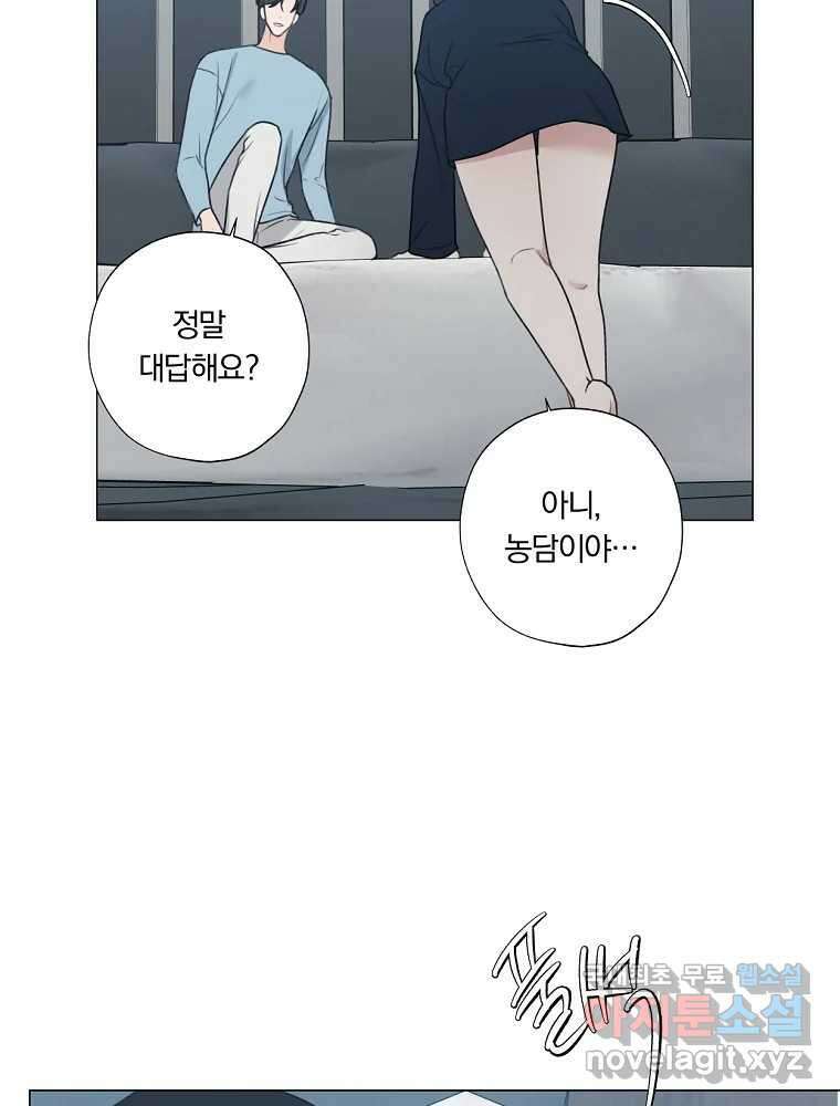 못할 짓 22화 10