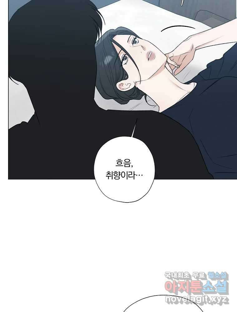 못할 짓 22화 11