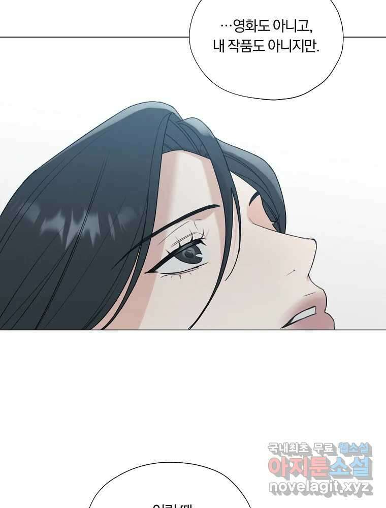못할 짓 22화 12