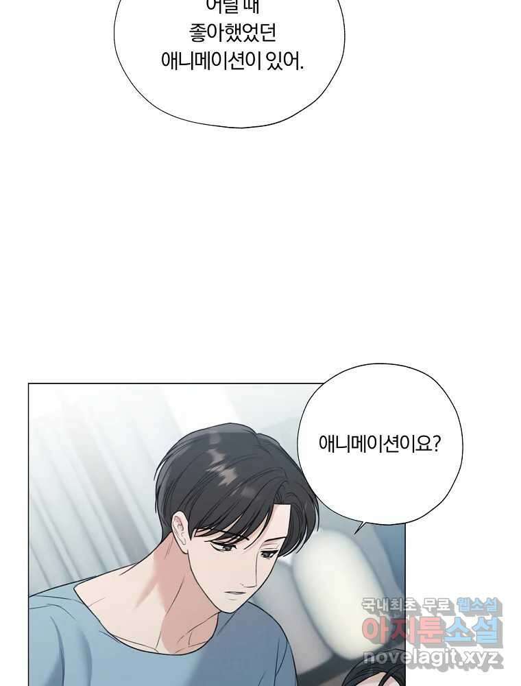 못할 짓 22화 13