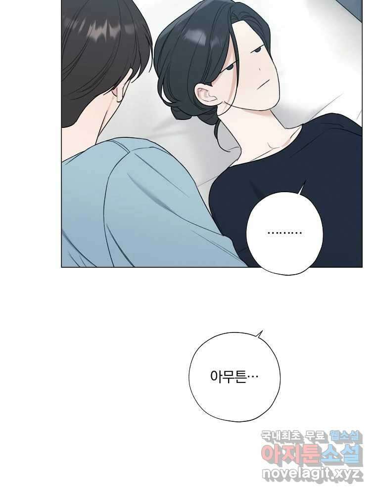못할 짓 22화 15