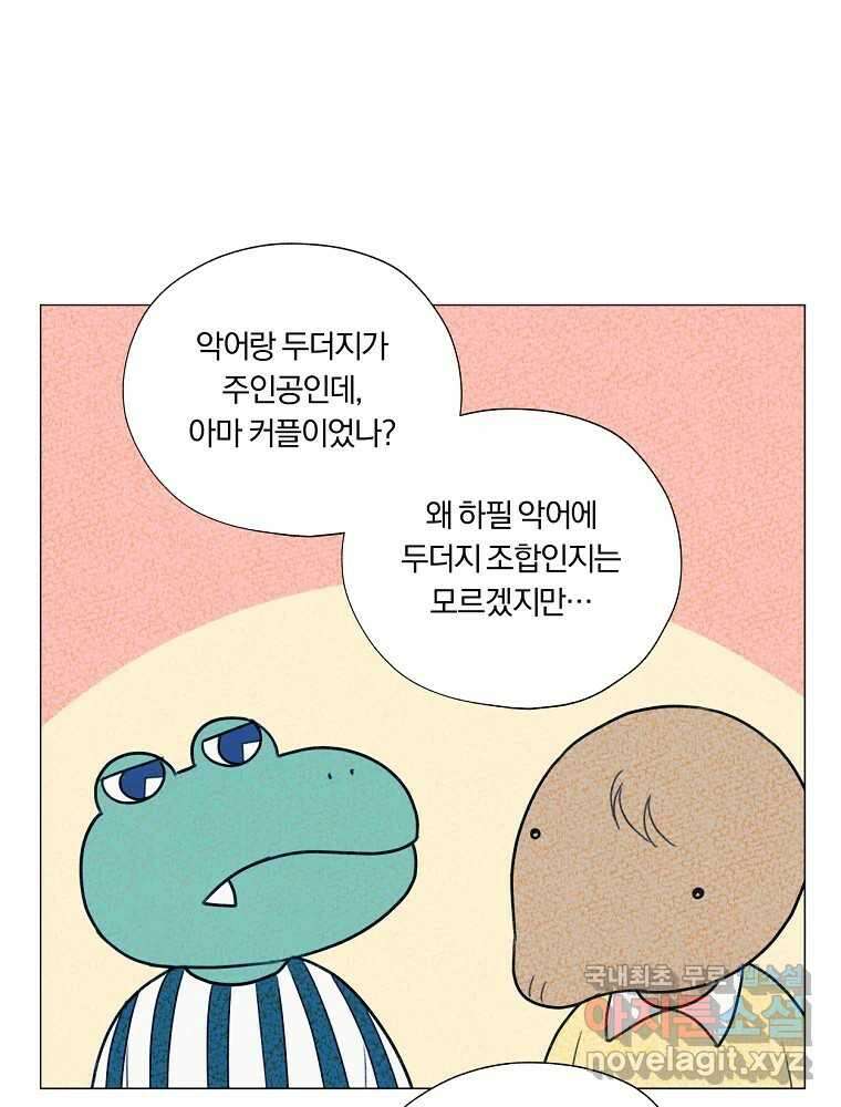 못할 짓 22화 16