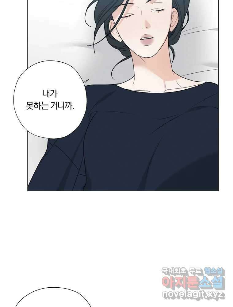 못할 짓 22화 19