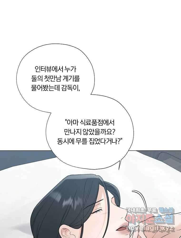 못할 짓 22화 22