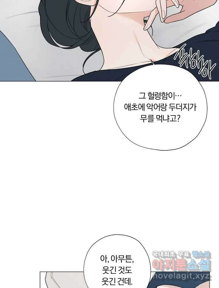 못할 짓 22화 23