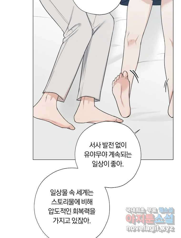 못할 짓 22화 24