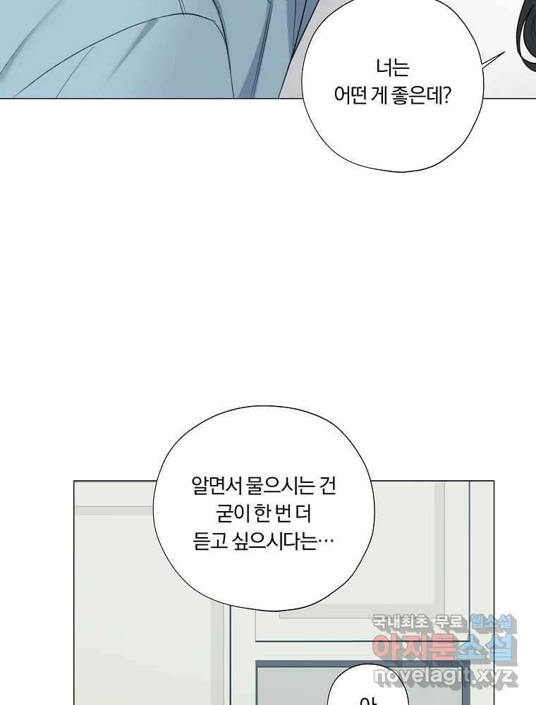 못할 짓 22화 26