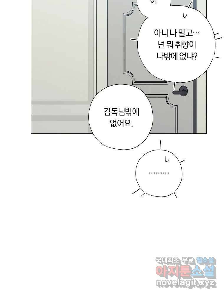 못할 짓 22화 27