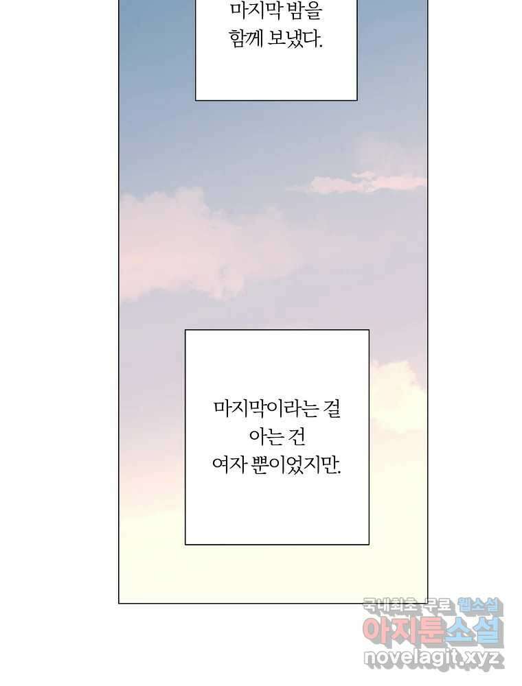 못할 짓 22화 30