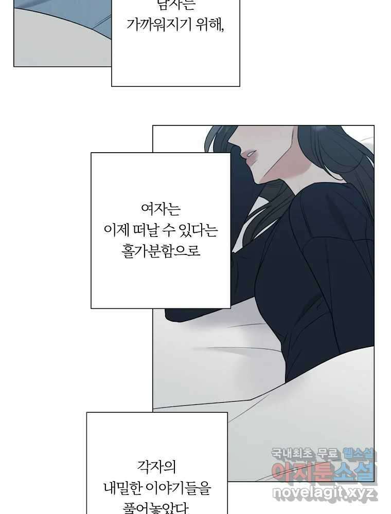 못할 짓 22화 32