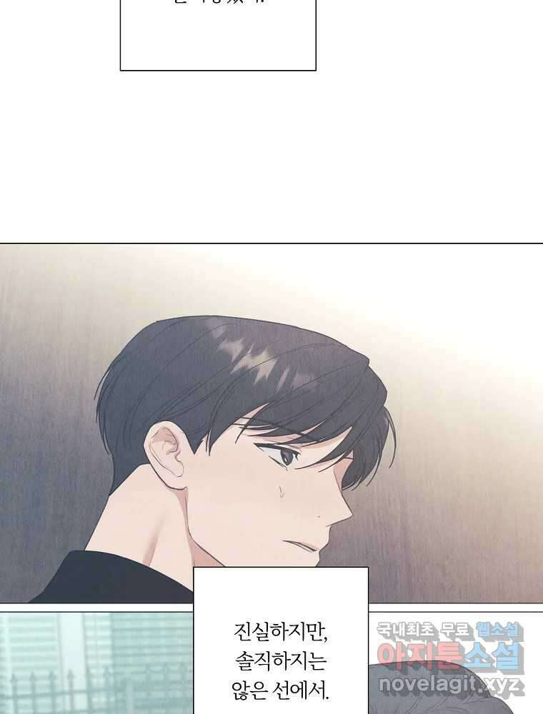 못할 짓 22화 33