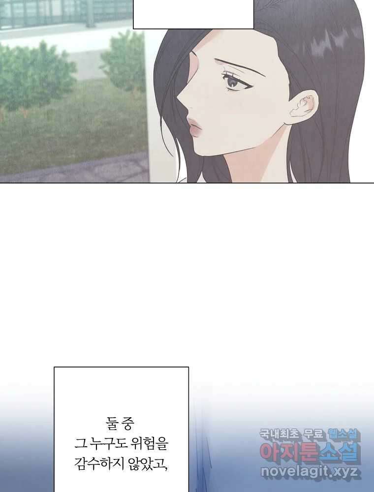 못할 짓 22화 34