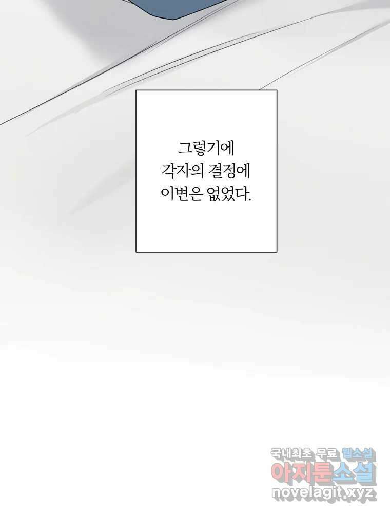 못할 짓 22화 36