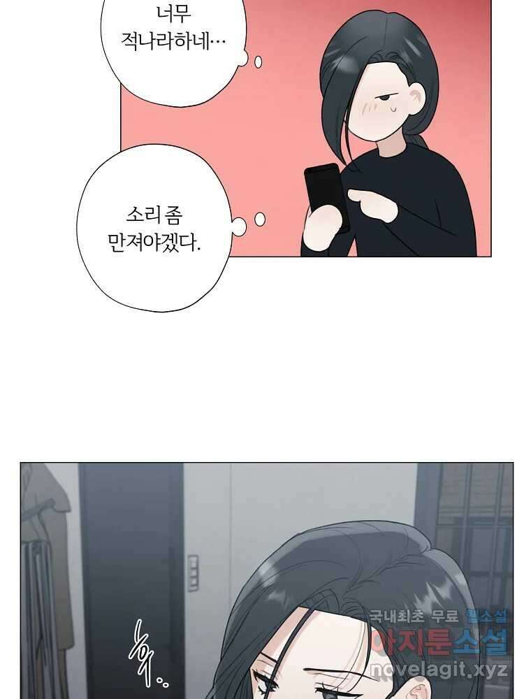 못할 짓 22화 39