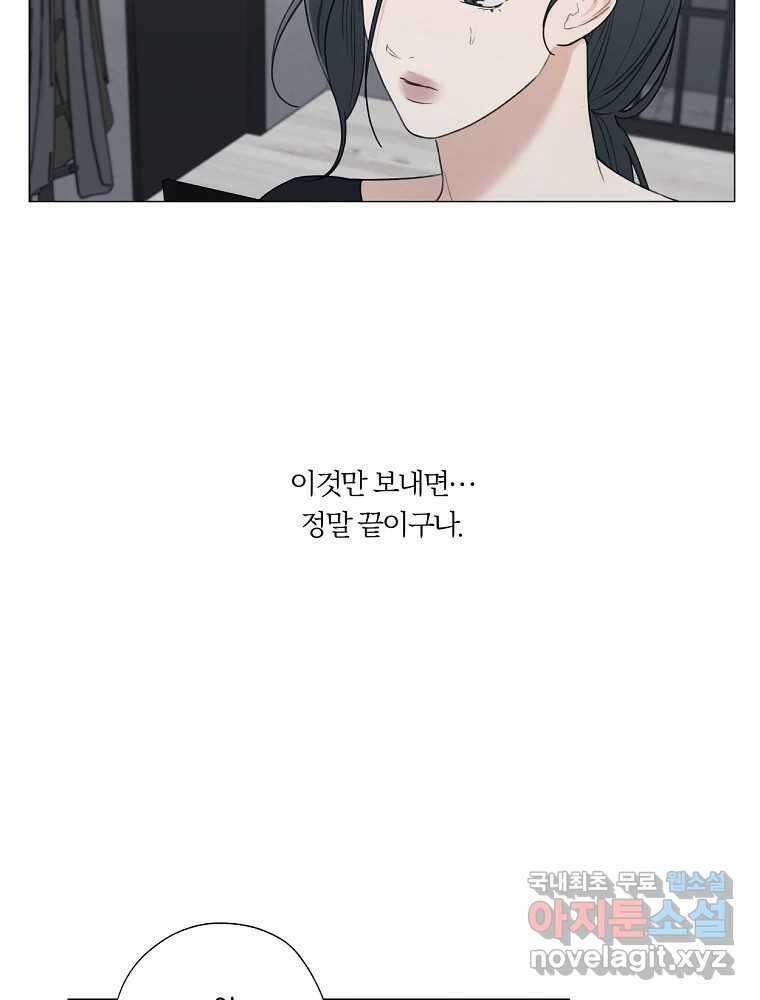 못할 짓 22화 40