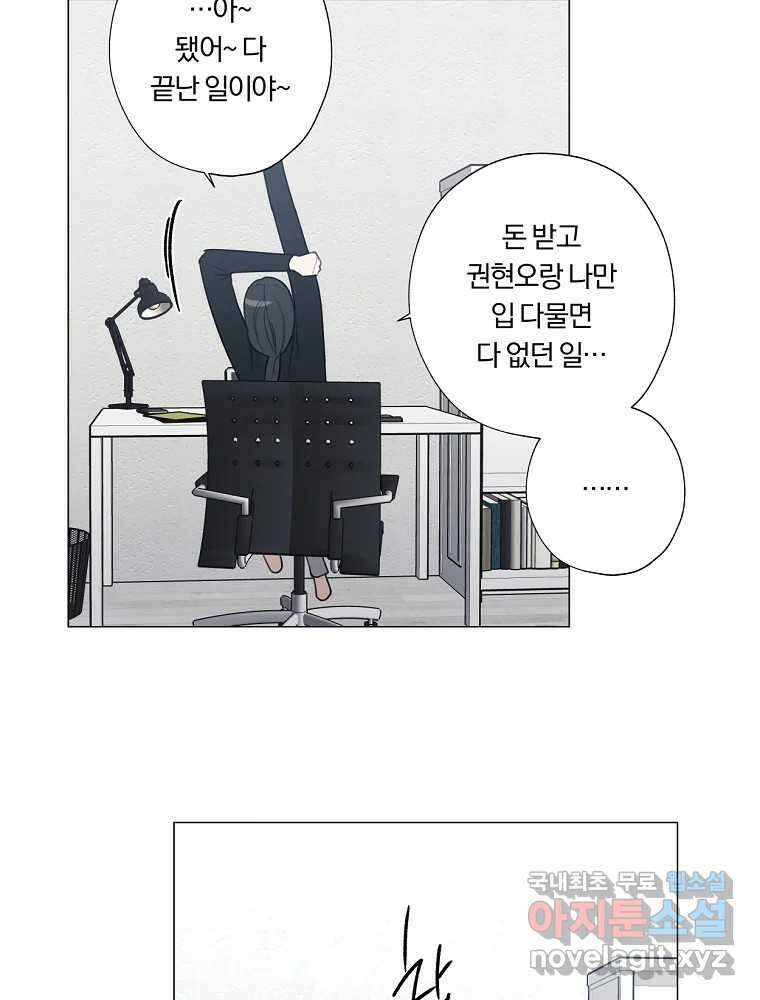 못할 짓 22화 41